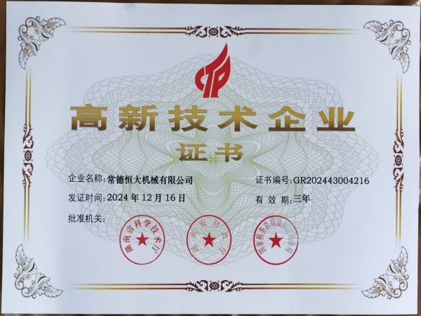 常德恒大機械有限公司, 柱塞頭, 湯勺, 壓鑄機配件, 壓鑄機耗材, 輔助設備，熱噴涂